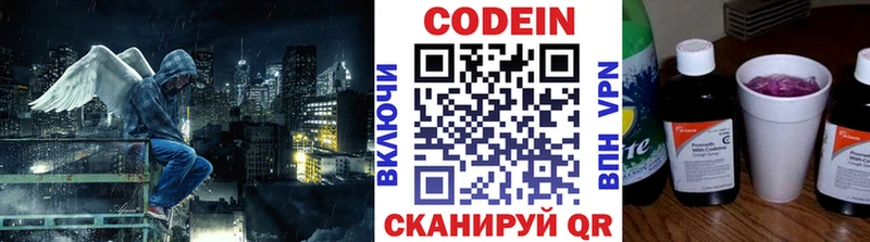 нарко площадка Telegram  Чита  Кодеин Purple Drank 