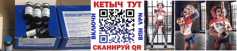 КЕТАМИН ketamine  Чита 