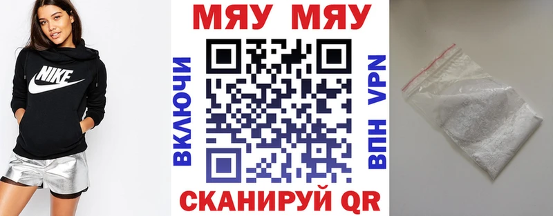 МЕФ кристаллы  Чита 