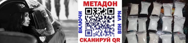 МЕТАДОН VHQ  Чита 