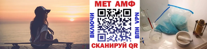 МЕТАМФЕТАМИН витя  купить закладку  Чита 